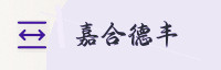 合作伙伴